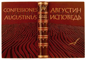 Исповед, Блаженного Августина