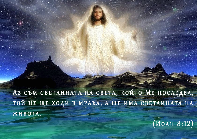 I am the Light of the World.