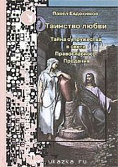 Павел Николаевич Евдокимов7