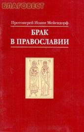 Протоиерей Иоан Майендорф5
