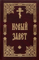New Testament