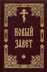 New Testament
