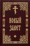 New Testament