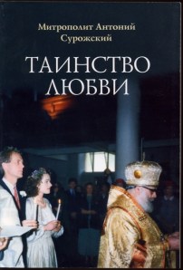 Surozhski mytropolite Antoniy 6