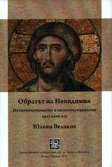 Юлиян Великов2