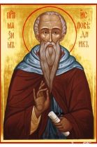 Преп. Максим Изповедник