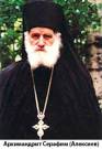 Архимандрит Серафим Алексиев